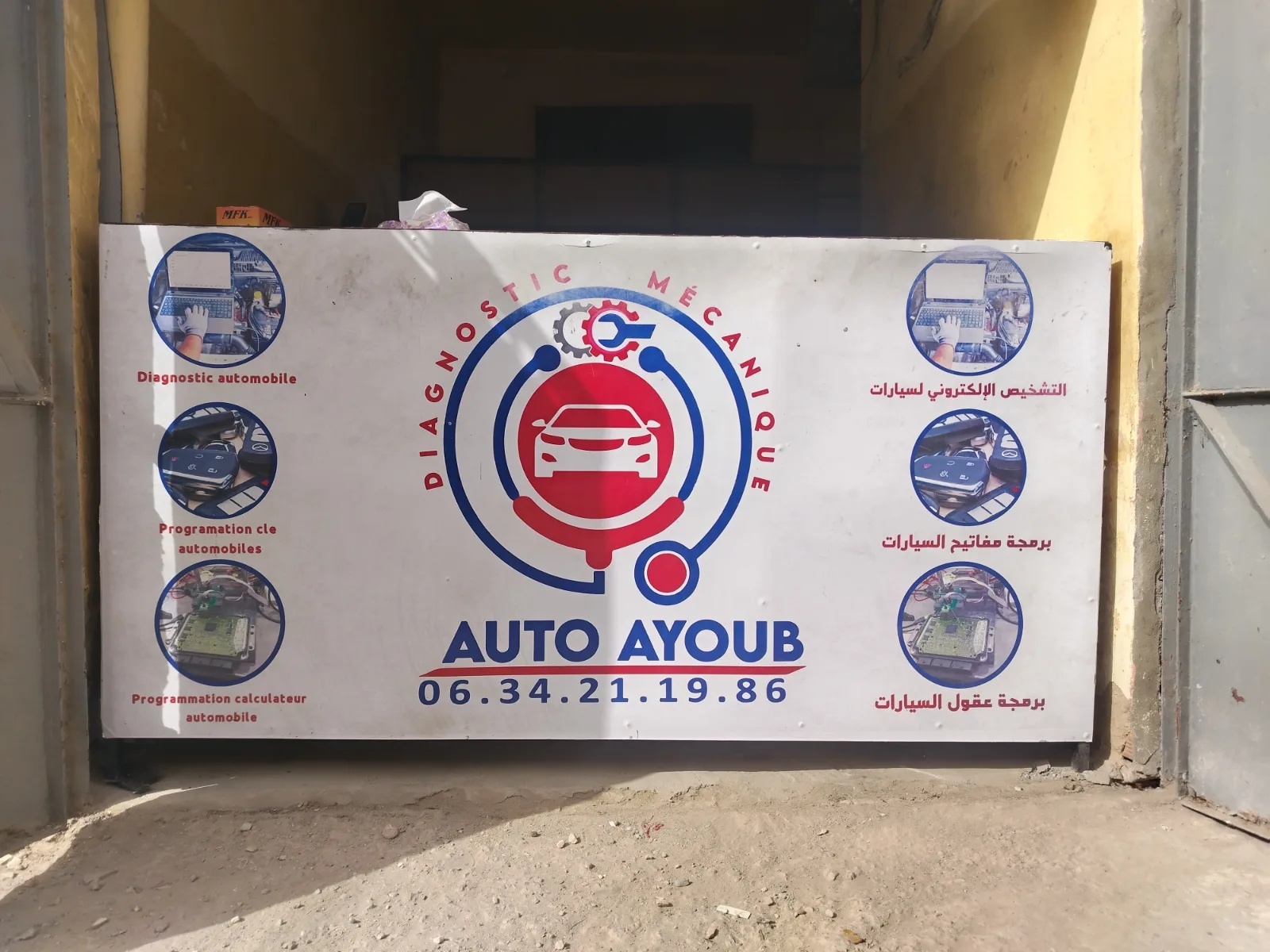 عمل 1 ديال auto ayoub